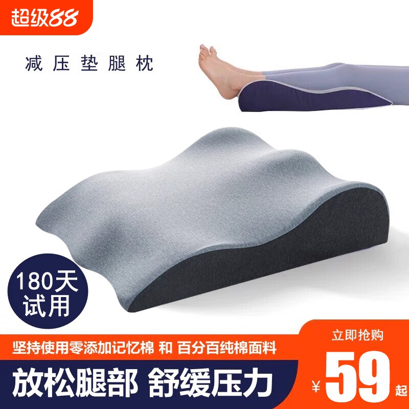垫脚枕抬脚脚垫下肢静脉曲张腰枕腰垫抬高垫孕妇睡觉老人下肢美腿图片