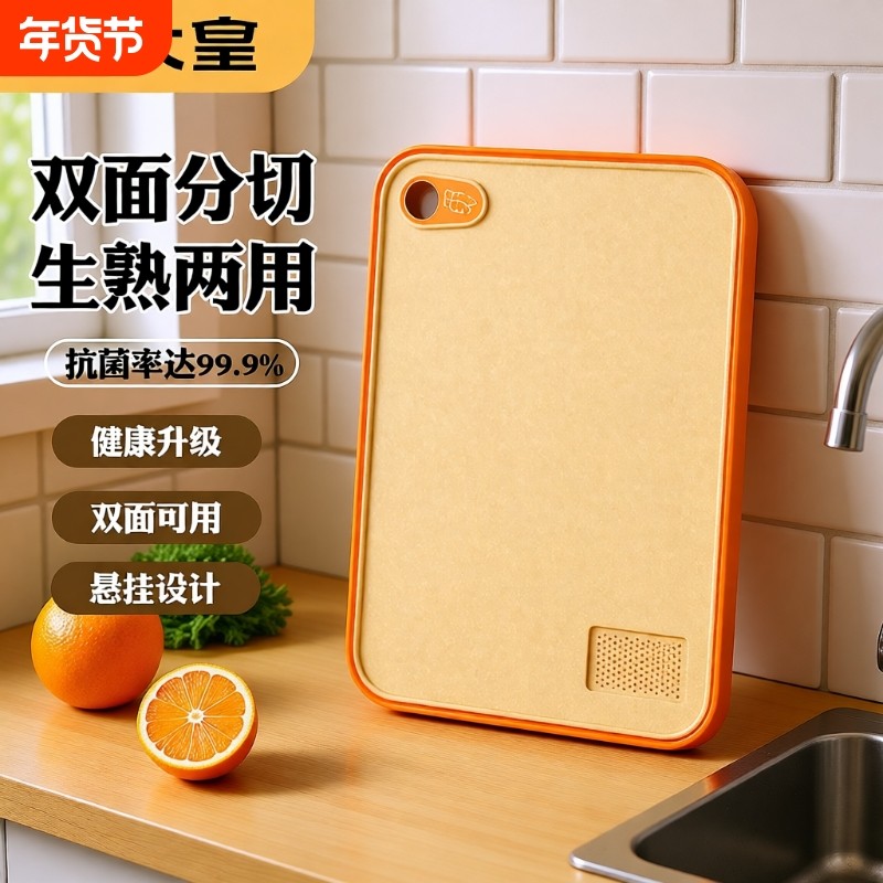 炊大皇菜板切防霉抗菌家用案板切水果专用板砧板厨房切菜专用辅食