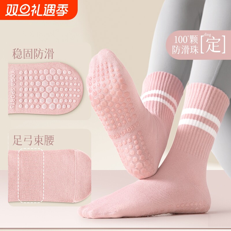 瑜伽袜子女防滑专业室内春秋普拉提健身跑步成人中筒运动袜粉色