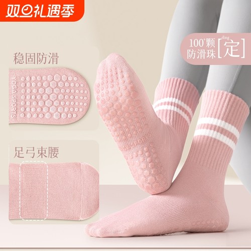 粉色中筒瑜伽袜|超1.7万次加购