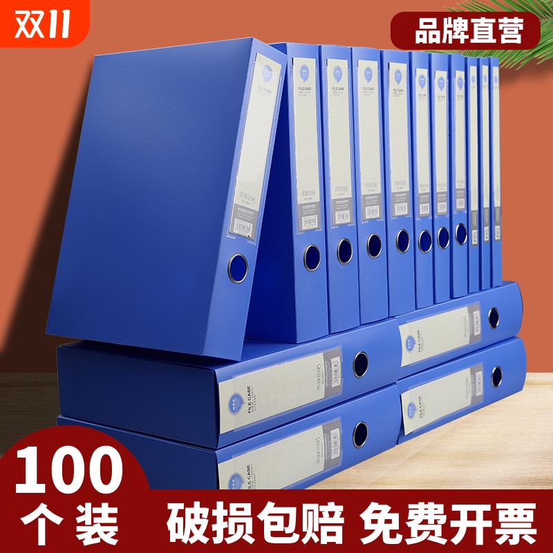 A4档案盒加厚新材破损包赔