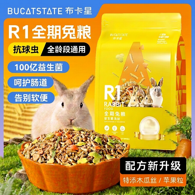 兔粮5斤全年龄段适用益生菌图片