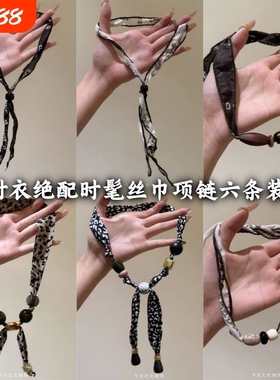 衬衣绝配~时髦设计感串珠丝带项链小众百塔松弛感毛衣链挂脖配饰