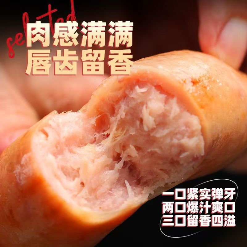千禧爆爆汁肉肠黑胡椒原味香肠热狗肠烤香肠火腿肠空气炸锅冷冻