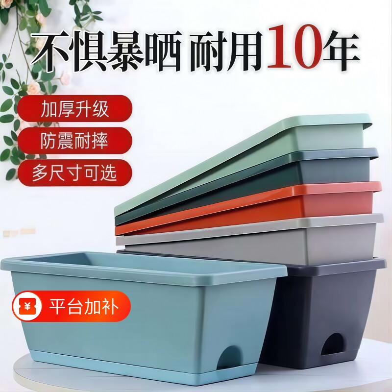 塑料花盆专用盆阳台种菜神器种植盆栽箱蔬菜长条盆草莓多肉大小号