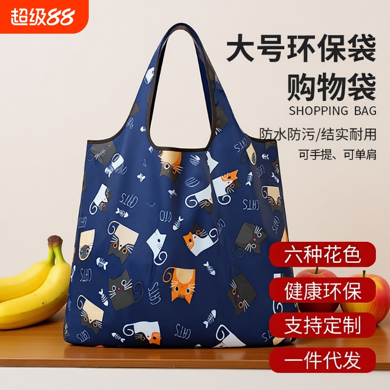 大号防水购物袋|超6000次加购