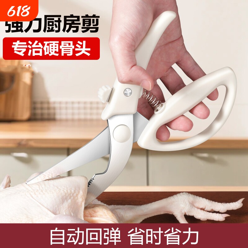 家用安全锁强力鸡骨剪刀厨房专用剪子多功能不锈钢刀具烤肉剪骨头
