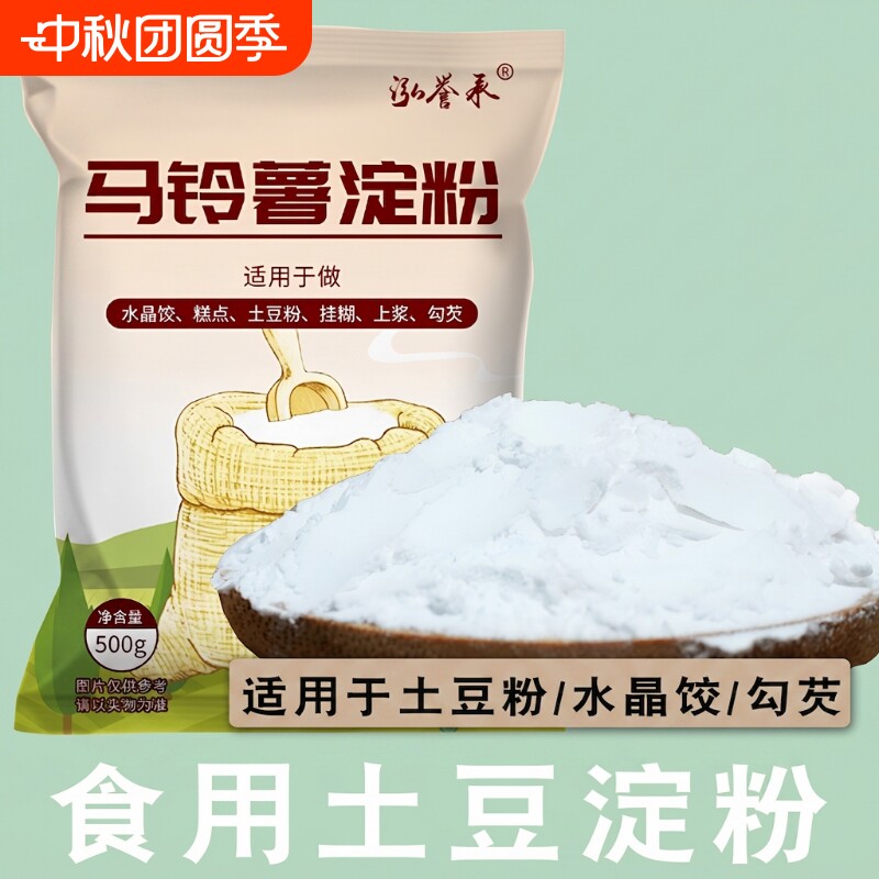 泓誉承马铃薯淀粉湖北土豆淀粉图片