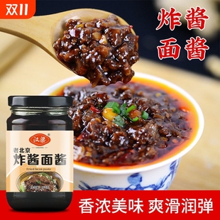 炸酱面酱料瓶装 拌面酱专用酱料肉丁豆瓣酱下饭酱拌面调料神器