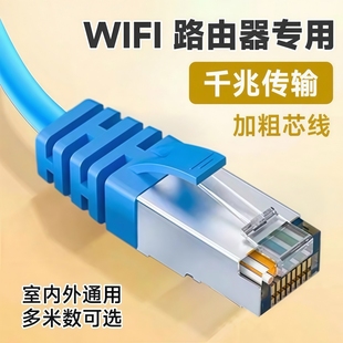千兆网线家用超六类室外高速网络电脑宽带路由器连接线15m20m30米