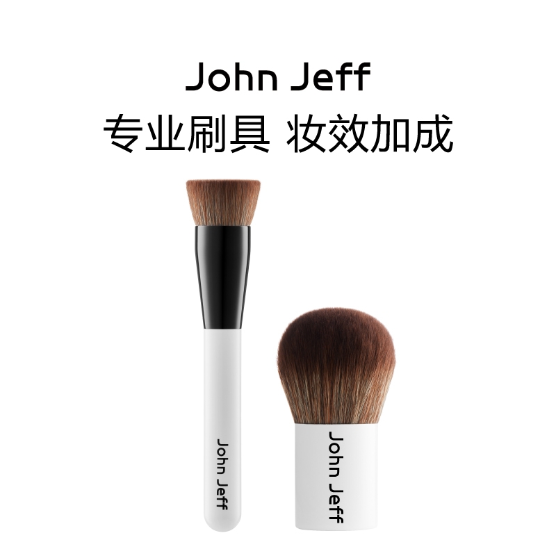 John Jeff化妆刷，长柄平头粉刷/短柄粉刷