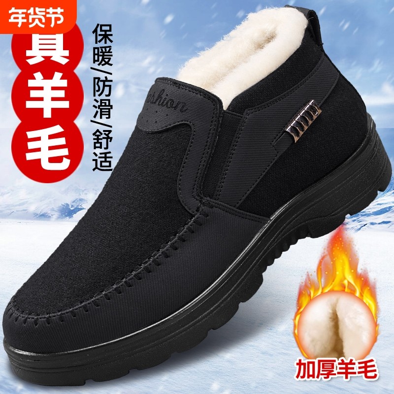 羊毛布鞋北京保暖防滑鞋加厚老人男中老年老软底冬季加绒爸爸棉鞋,流行男鞋,高帮鞋,淘宝优惠券,粉丝福利购,淘宝优惠卷