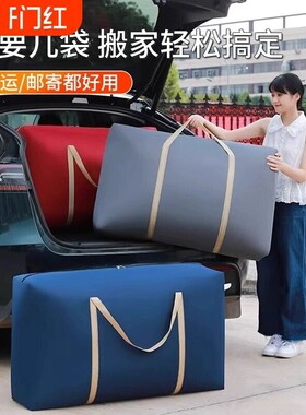 搬家打包袋编织袋行李袋大容量麻袋衣服被子收纳袋棉被特大号超大