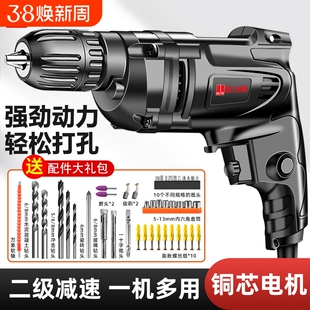 手电钻多功能家用大功率手枪钻打墙打孔电动工具冲击钻手持瓷砖