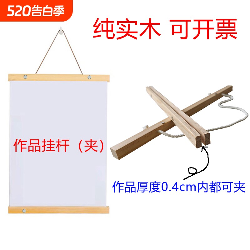 磁吸实木挂画夹子幼儿园字画美术作品挂画框配件挂海报神器海报夹