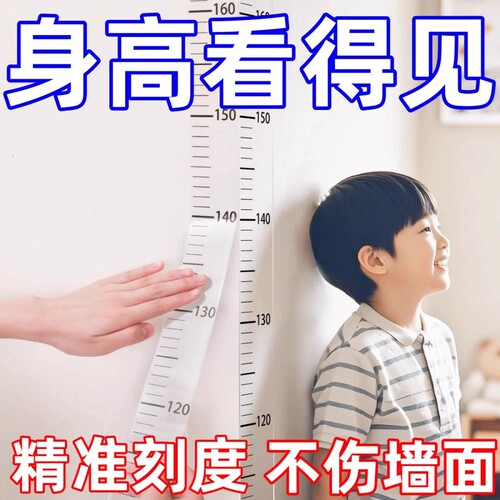 家用型男孩儿童高个子精准身高尺