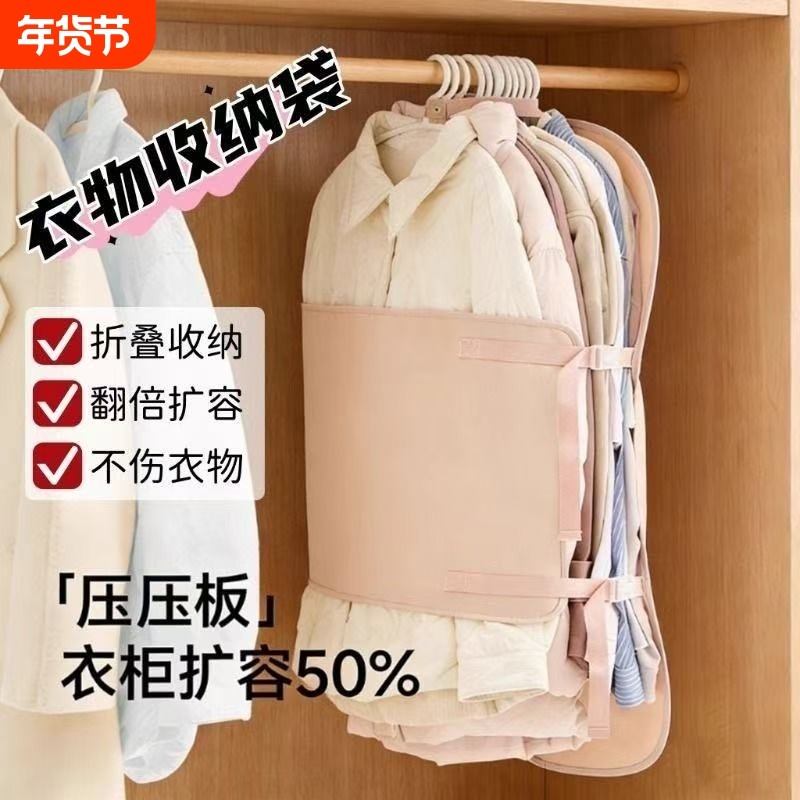 高颜值压束板衣服收纳袋不占空间不起球防尘罩折叠收纳神器衣物