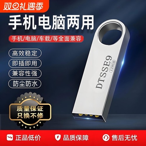 高速u盘手机电脑两用16g/32g/64g学生办公大容量正品迷你优盘128g