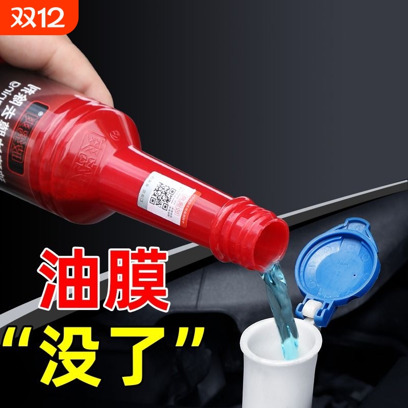 玻璃油膜清洁剂去油|千人加购