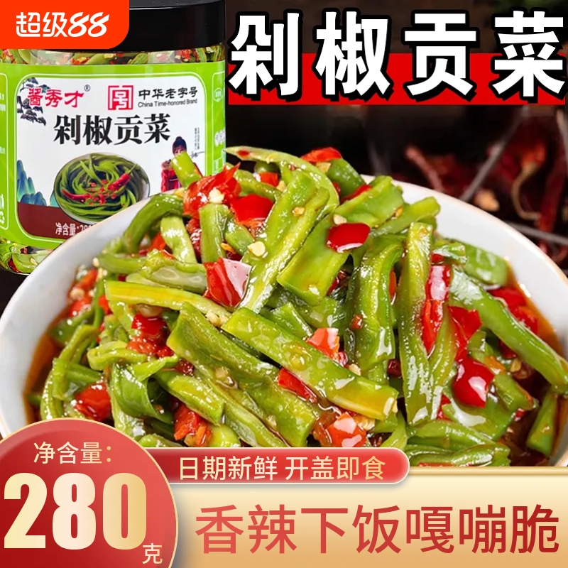 香辣腌制贡菜下饭菜即食咸菜剁椒脆椒贡菜榨菜辣椒酱泡菜拌饭瓶装