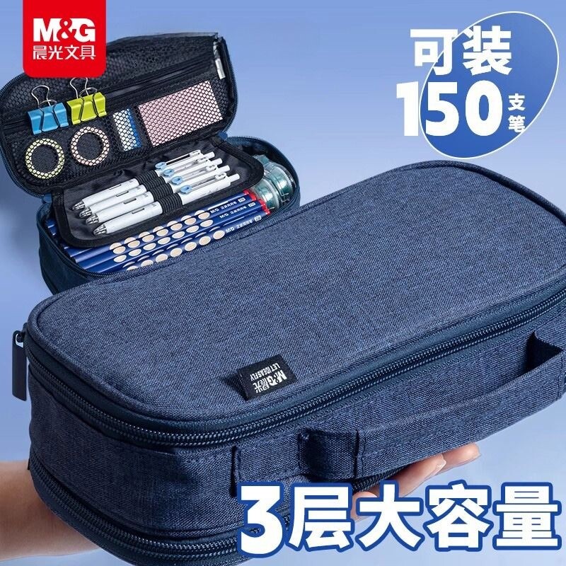 晨光大容量笔袋文具盒男女孩款小学生铅笔盒黑科技网红帆布初中高中女