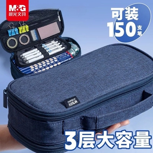 晨光大容量笔袋文具盒男女孩款小学生铅笔盒黑科技网红帆布初中高中女生ins简约高颜值儿童文具耐脏收纳三层