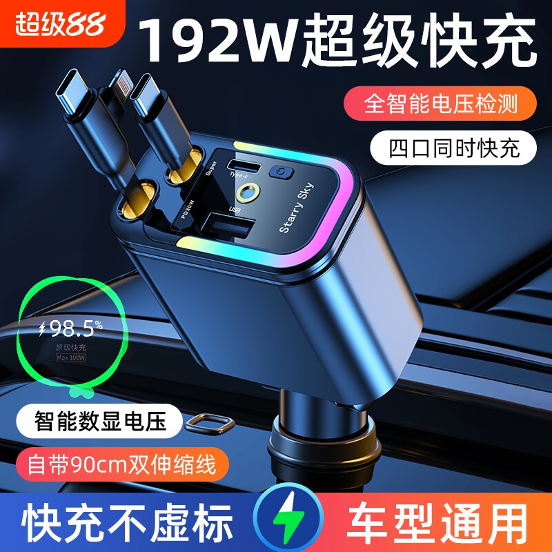 车载充电器伸缩线超级快闪充26新款一拖二点烟器转换插头适用华为