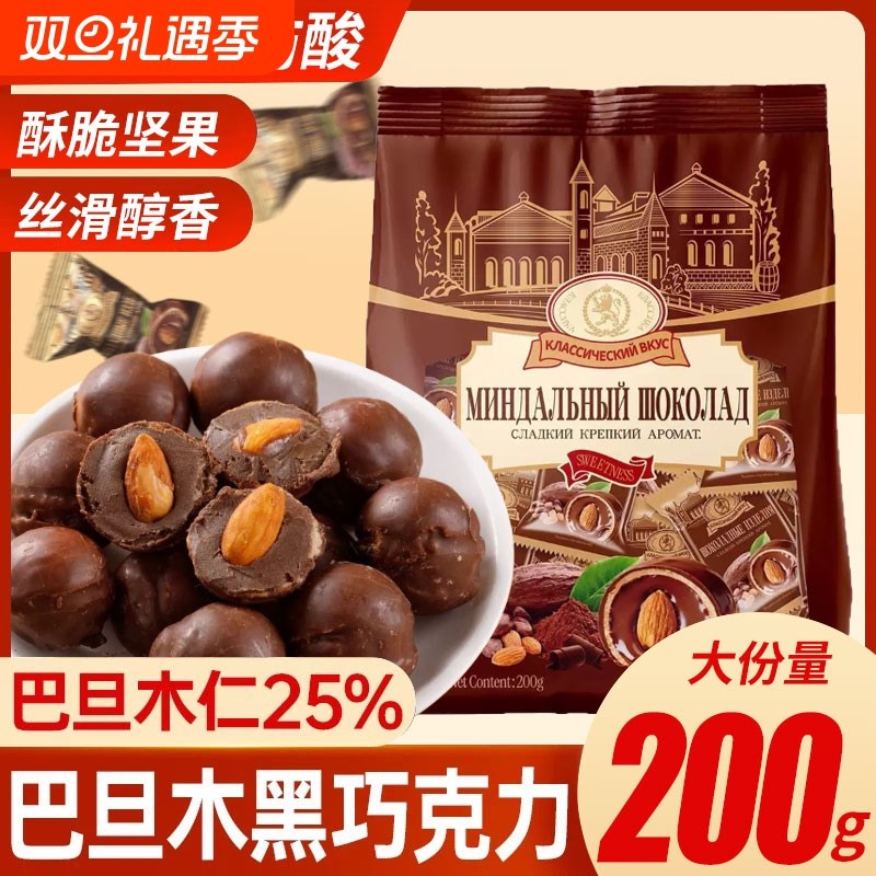 巴旦木夹心巧克力200袋装可可脂