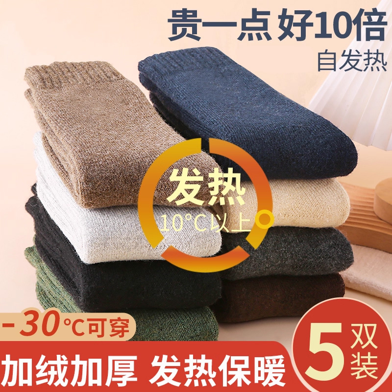 厚袜子男款秋冬加厚保暖