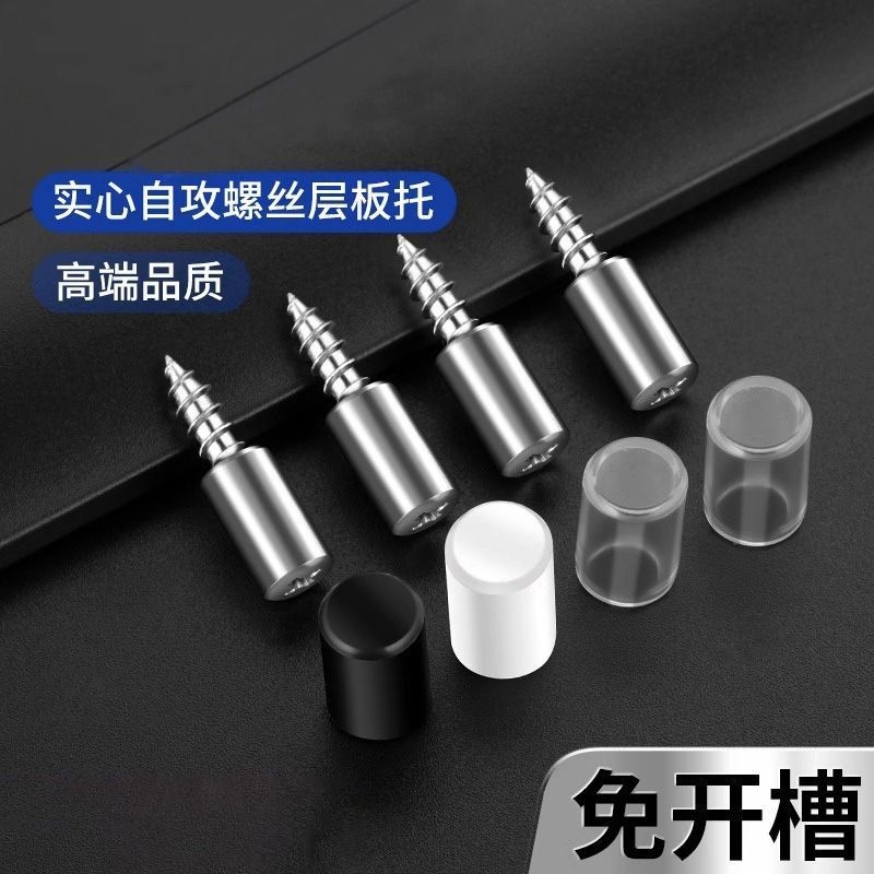 自攻螺丝层板托隔板固定托玻璃衣柜橱柜家具免打孔木板托承重十字