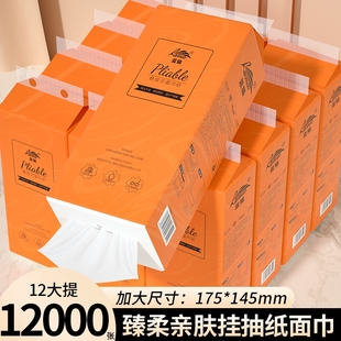 纸巾12000张悬挂式 卫生纸擦拭纸面巾纸抽餐巾 抽纸整箱家用实惠装