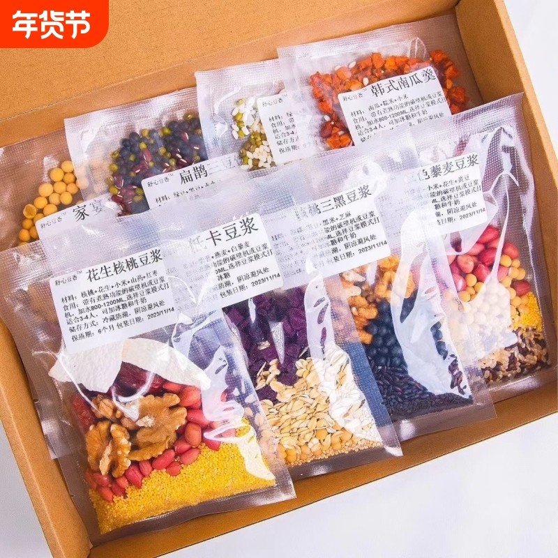 40克破壁机五谷杂粮豆浆料包食材包早餐组合黄豆黑豆燕麦养胃黑米