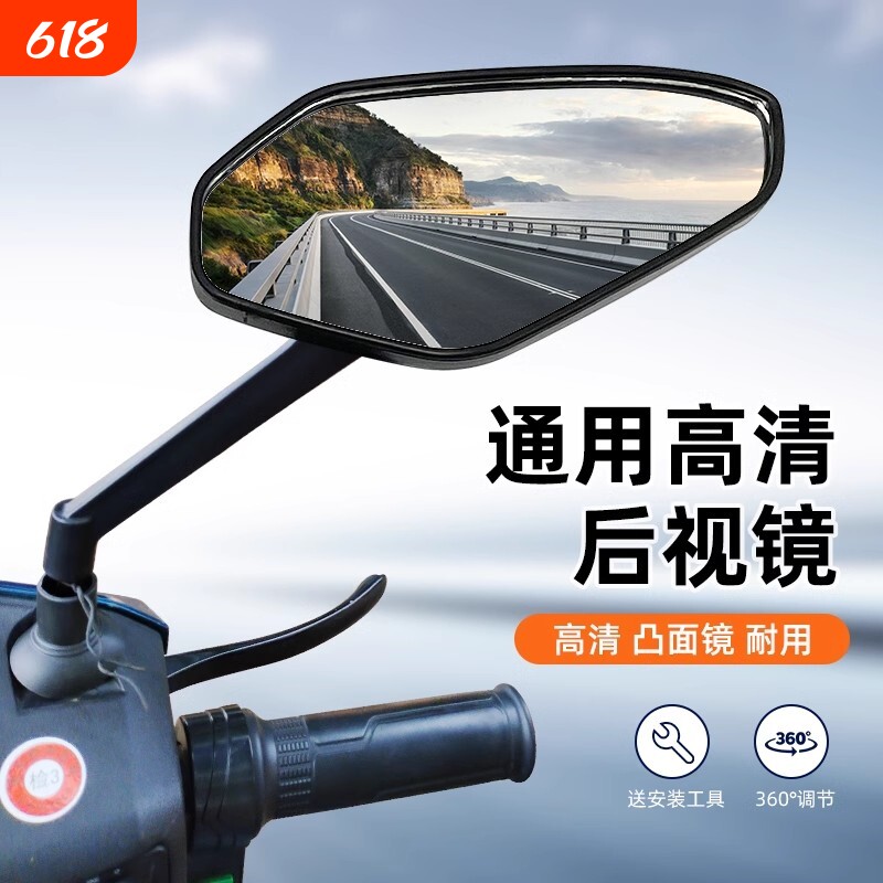 摩托车反光镜通用电动车后视镜改装大视野超大踏板车高清倒车镜