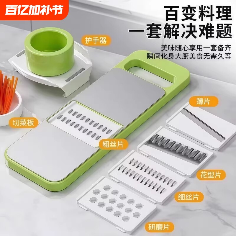 厨房削皮切菜神器擦丝器家用新款多功能切片刨丝细丝护手器粗丝