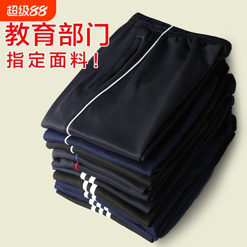 春秋季校裤一条杠|超4000次加购图片