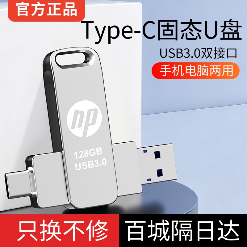 手机u盘typec128g双接口两用U盘512g大容量电脑手机两