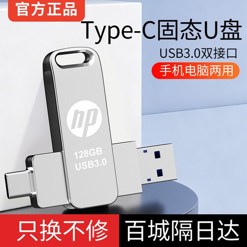 手机u盘typec128g双接口两用U盘512g大容量电脑手机两用高速U盘