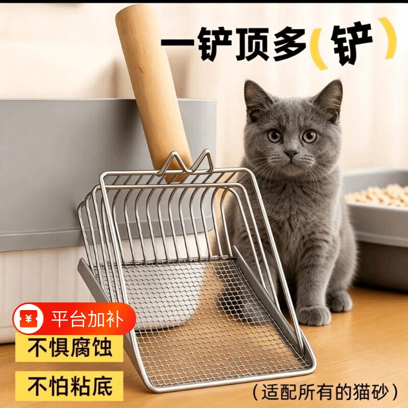 猫砂铲不锈钢细孔猫屎铲子矿砂豆腐砂网铲大号金属二合一铲屎神器