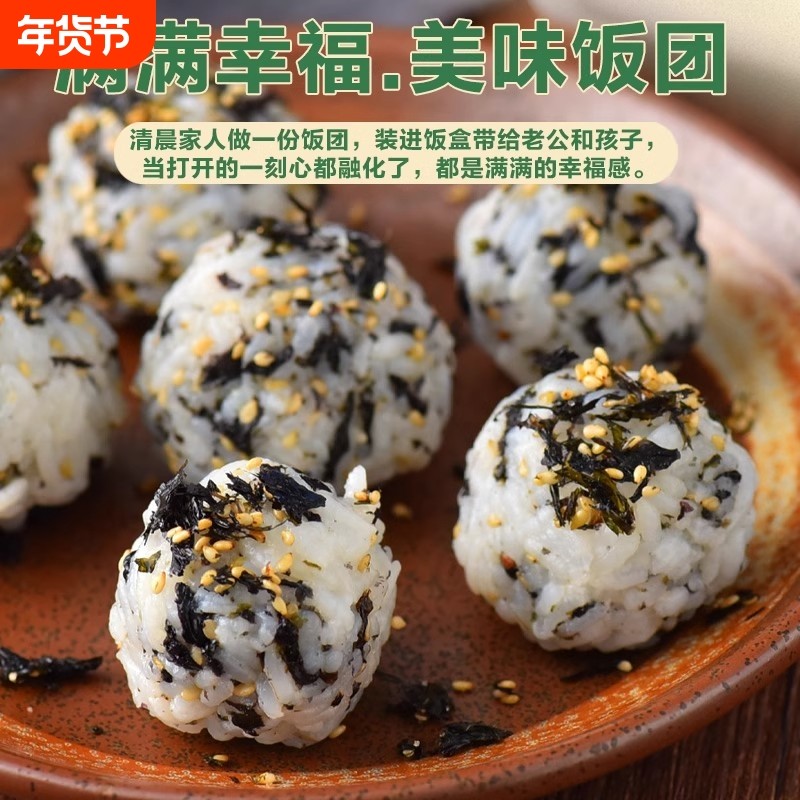 海苔碎拌饭儿童拌饭小吃宝宝芝麻海苔碎肉松紫菜材料食材全套饭团,零食/坚果/特产,海苔系列,淘宝优惠券,粉丝福利购,淘宝优惠卷