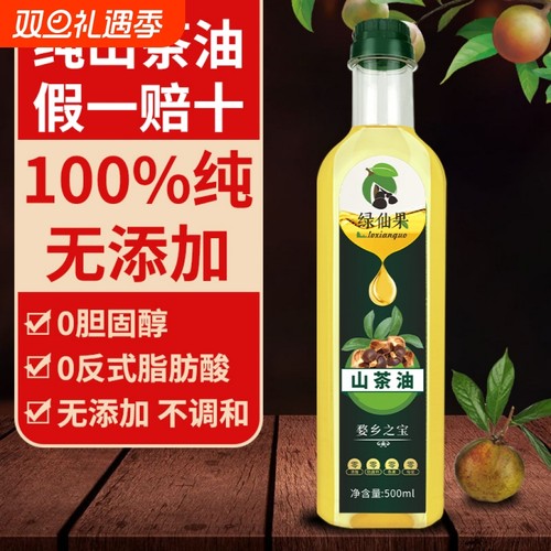 江西正宗纯山茶油官方旗舰店小瓶纯正健康茶籽油食用油山茶花油