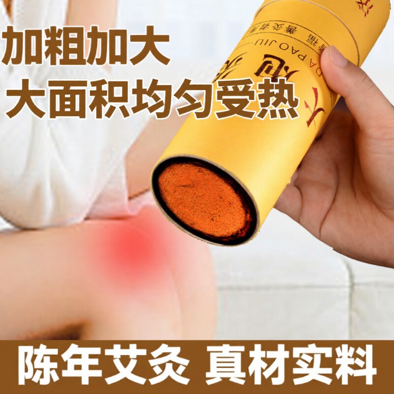 雷火灸艾条特大号加粗7cm大炮艾灸条艾绒柱陈年薰家用纯艾棒正品