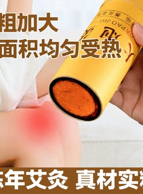 雷火灸艾条特大号加粗7cm大炮艾灸条艾绒柱陈年薰家用纯艾棒正品