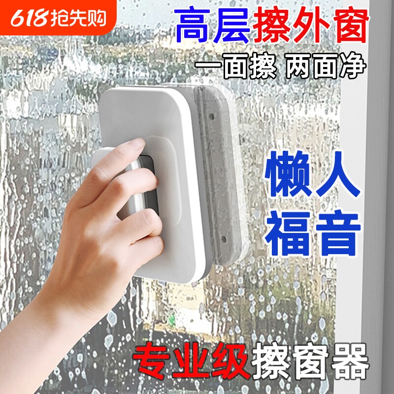 擦玻璃神器家用高层擦窗外家政专用洗玻璃工具双面玻璃擦外窗专业