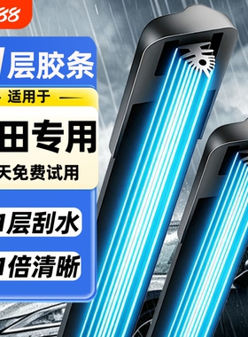 丰田专用11胶条雨刮器卡罗拉凯美瑞雷凌RAV4荣放CHR威驰雨刷花冠