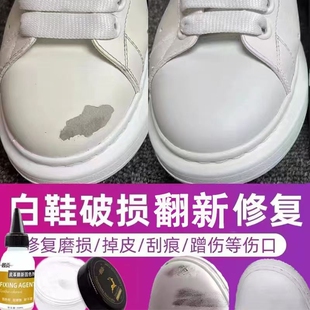补色剂划痕修复小白鞋 包鞋 油运动鞋 白色皮革皮面 磨损修补黑皮鞋
