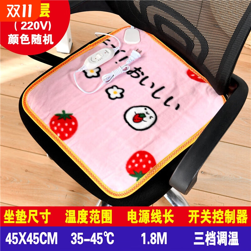 加热坐垫办公室座椅垫秋冬季取暖神器插电式发热垫屁股垫电热坐垫