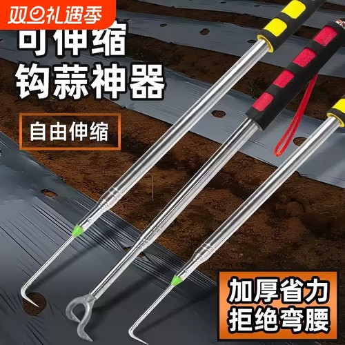 地膜钩子农膜钩不锈钢伸缩放风钩子可拉伸钩大蒜神器大棚破膜工具