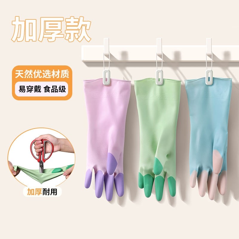 洗碗手套女加厚厨房家务胶皮防水防油清洁耐用橡胶乳胶洗衣服专用
