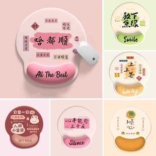 创意文字护腕鼠标垫女手腕垫防滑高颜值办公室笔记本电脑键盘手托