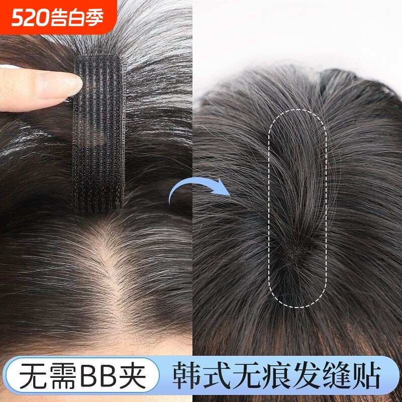 【无需发卡】假发女片头顶补发蓬松全真发遮白发高颅顶魔术发缝贴